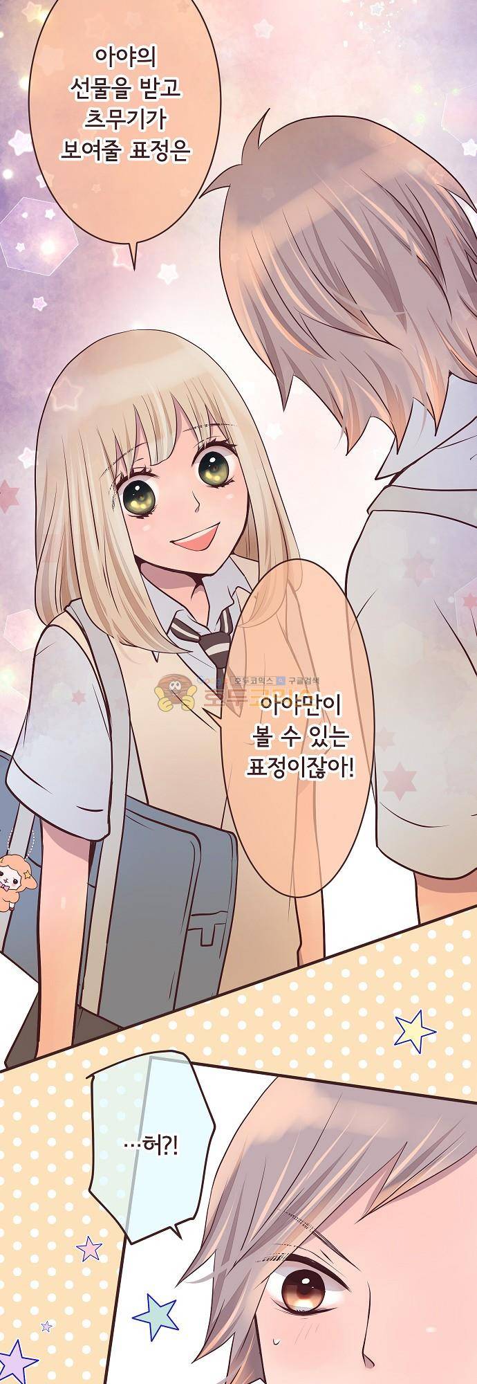 브라더 모드 78화 - 늑대의 선물 (1) 25