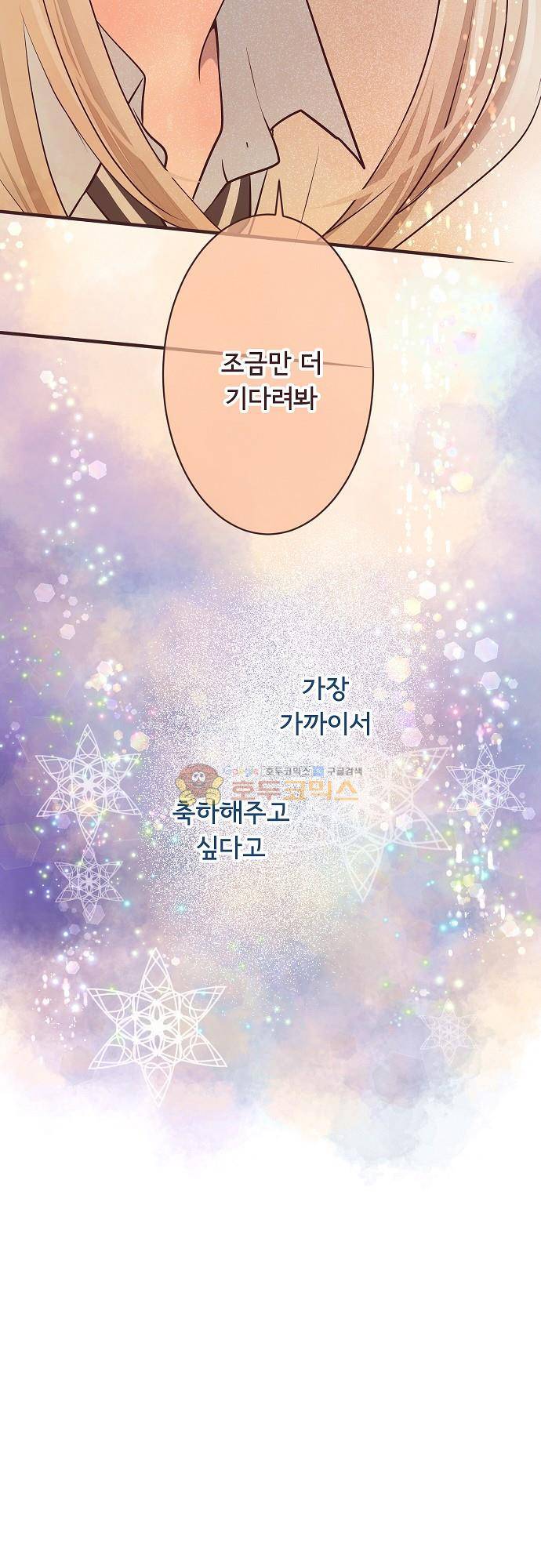 브라더 모드 78화 - 늑대의 선물 (1) 28
