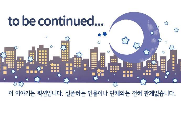 브라더 모드 78화 - 늑대의 선물 (1) 29