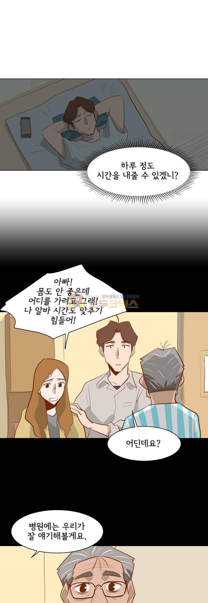 너를 그리는 시간 75화 - [마지막화] 1