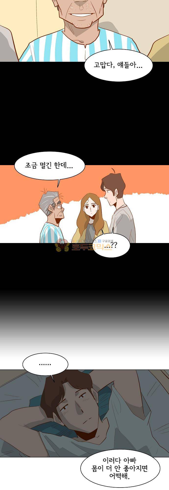 너를 그리는 시간 75화 - [마지막화] 2