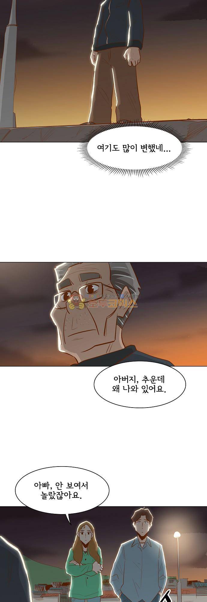 너를 그리는 시간 75화 - [마지막화] 7