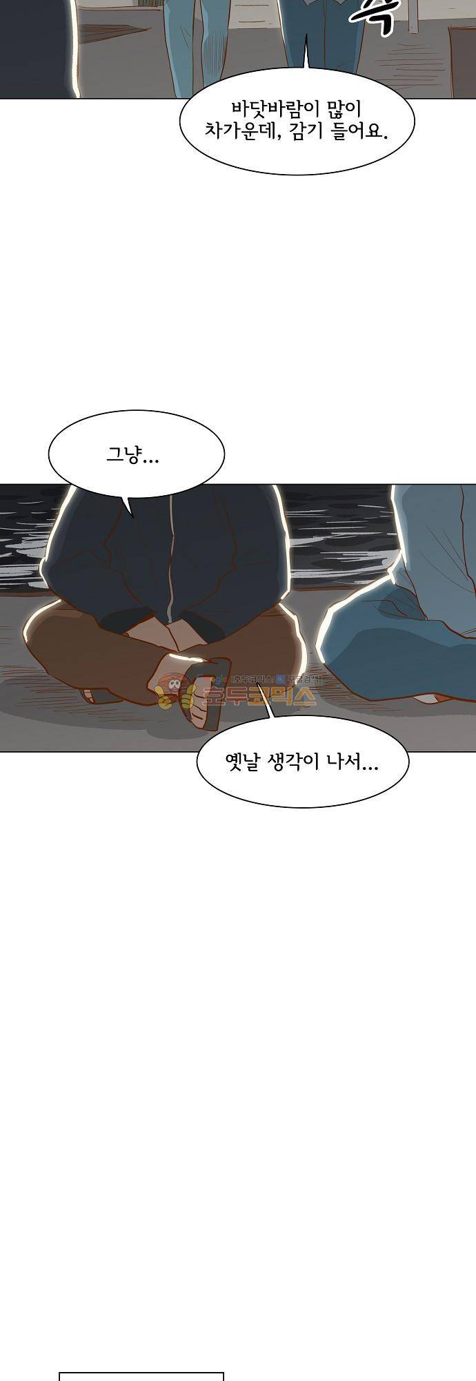 너를 그리는 시간 75화 - [마지막화] 8
