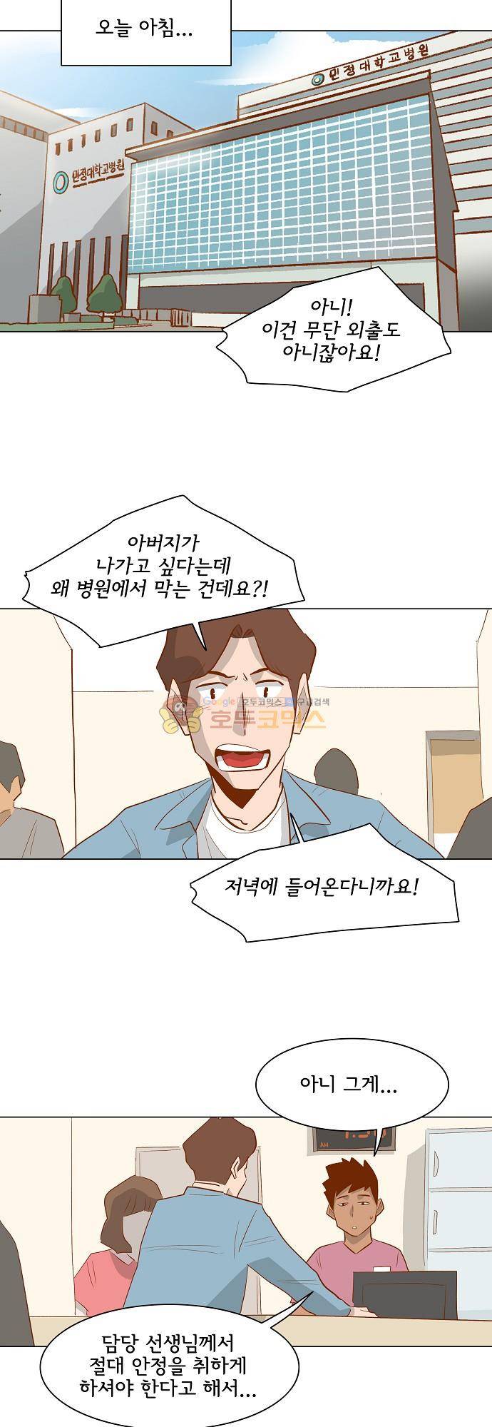 너를 그리는 시간 75화 - [마지막화] 9