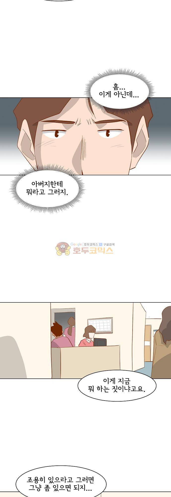 너를 그리는 시간 75화 - [마지막화] 10