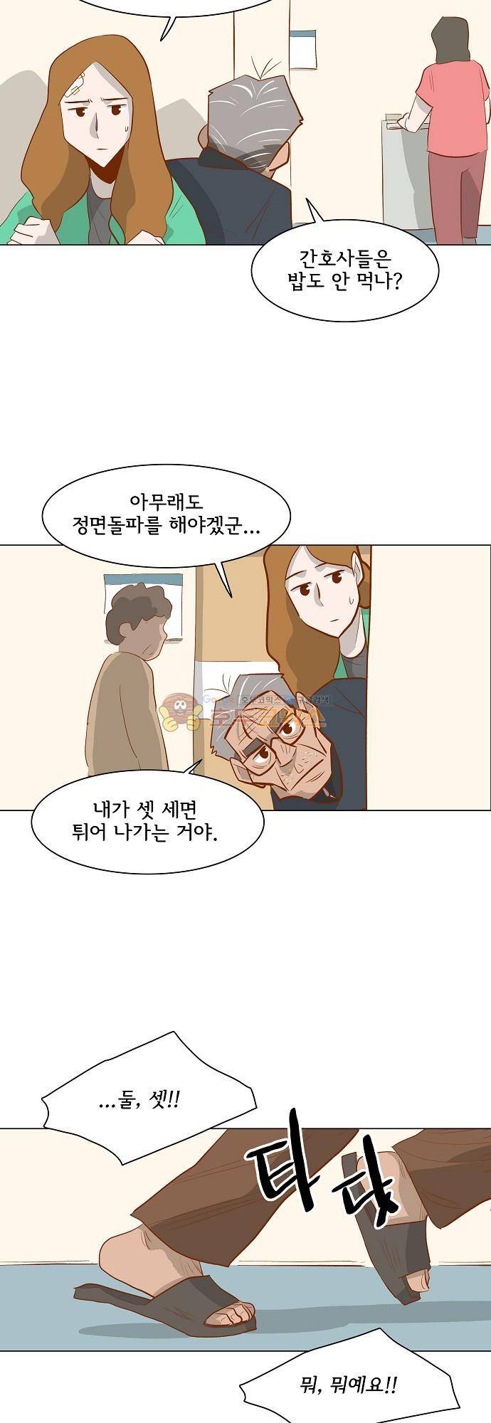 너를 그리는 시간 75화 - [마지막화] 11