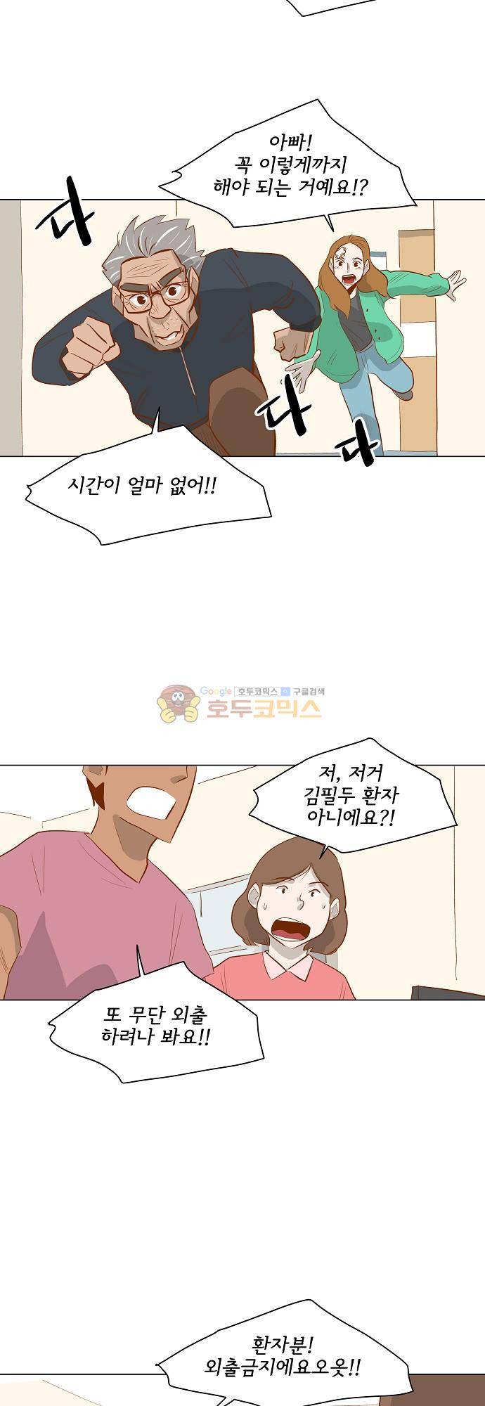 너를 그리는 시간 75화 - [마지막화] 12