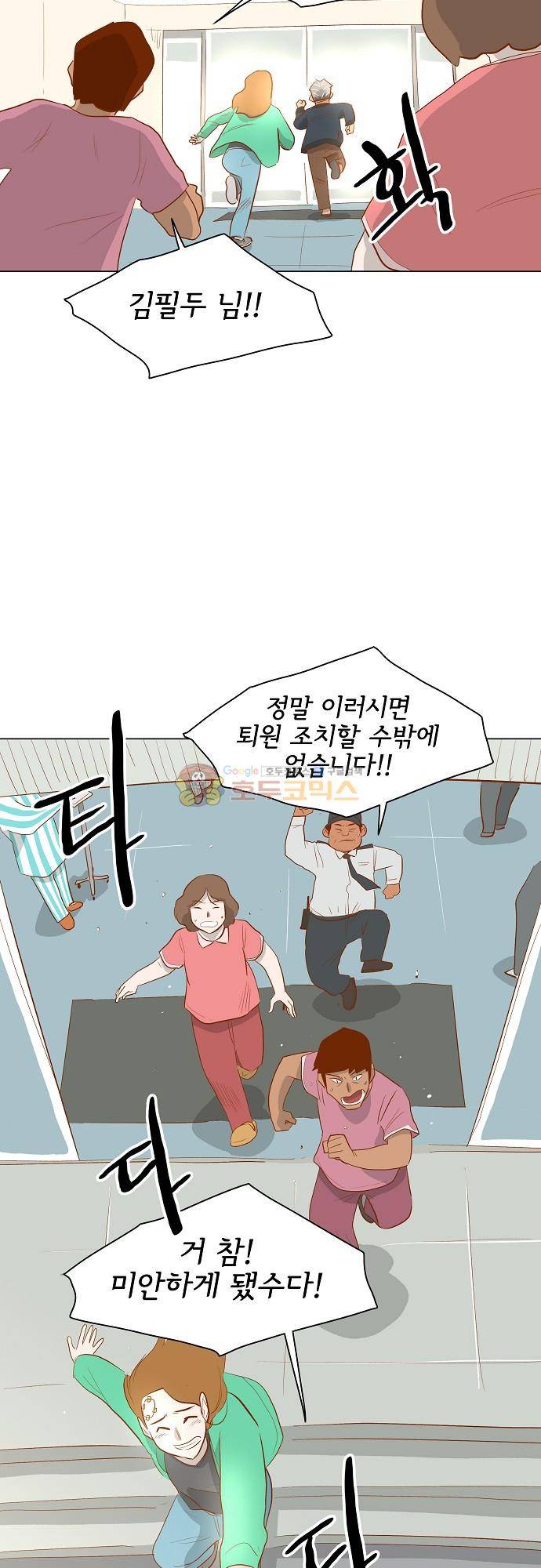 너를 그리는 시간 75화 - [마지막화] 13