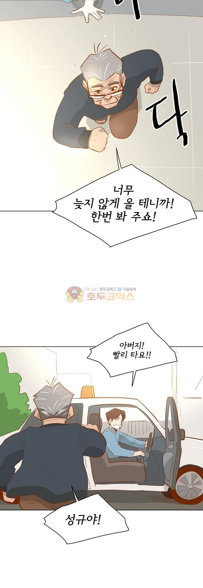 너를 그리는 시간 75화 - [마지막화] 14