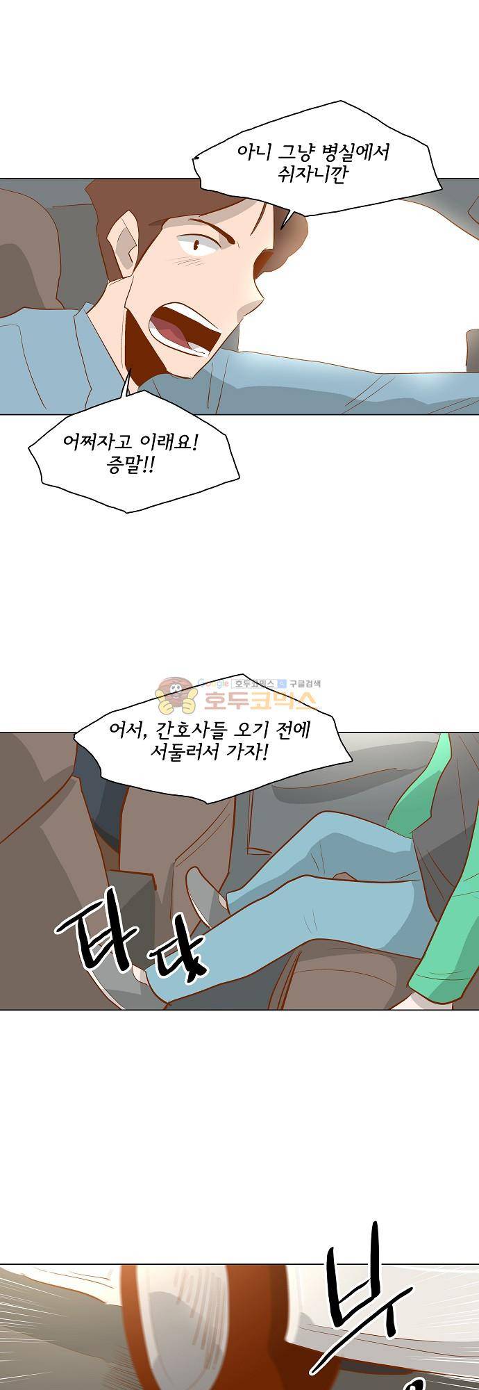 너를 그리는 시간 75화 - [마지막화] 15