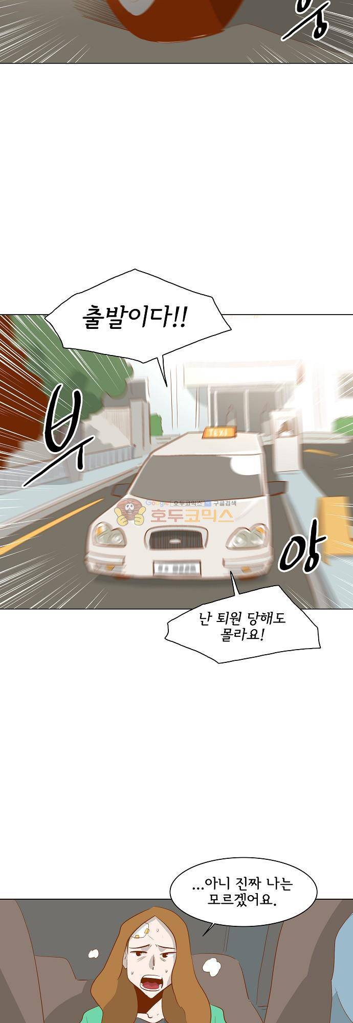 너를 그리는 시간 75화 - [마지막화] 16
