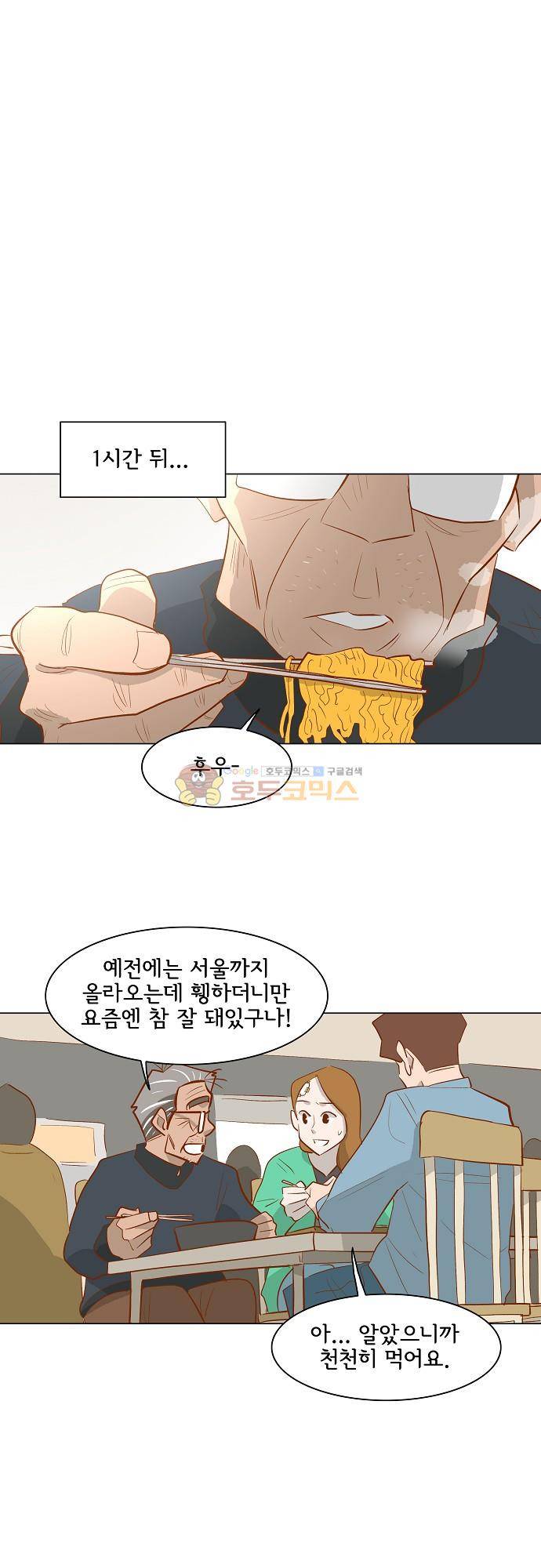 너를 그리는 시간 75화 - [마지막화] 18
