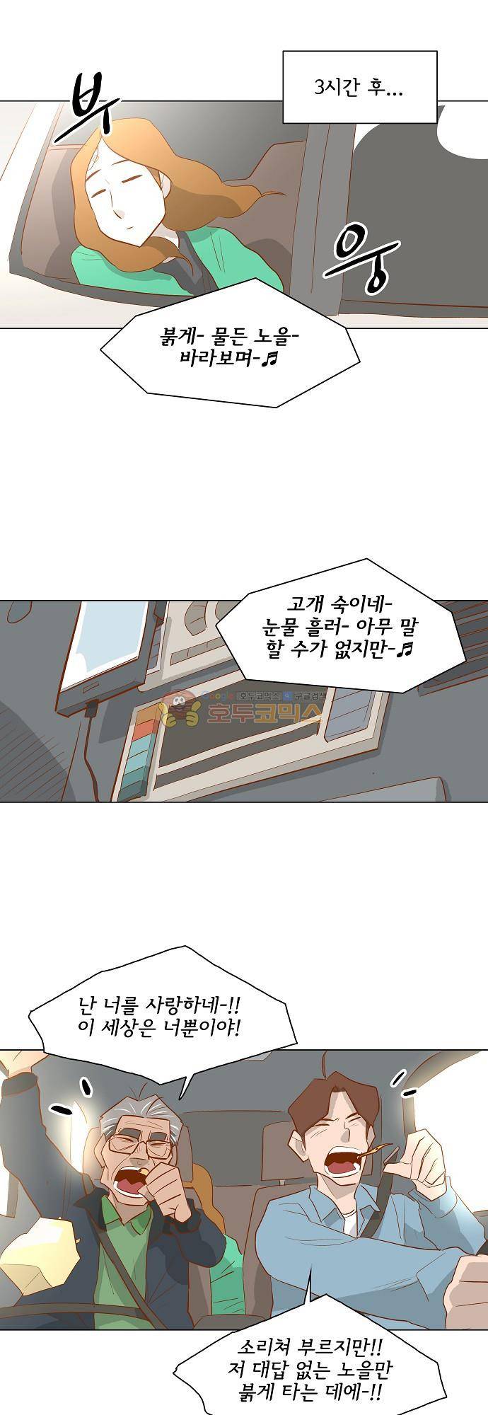 너를 그리는 시간 75화 - [마지막화] 19