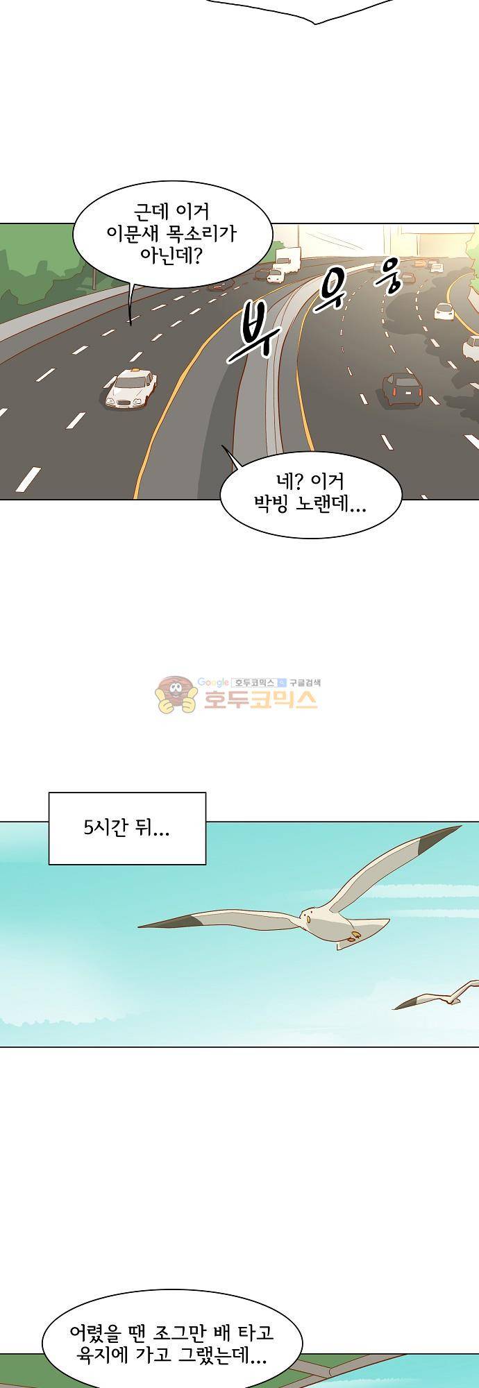 너를 그리는 시간 75화 - [마지막화] 20