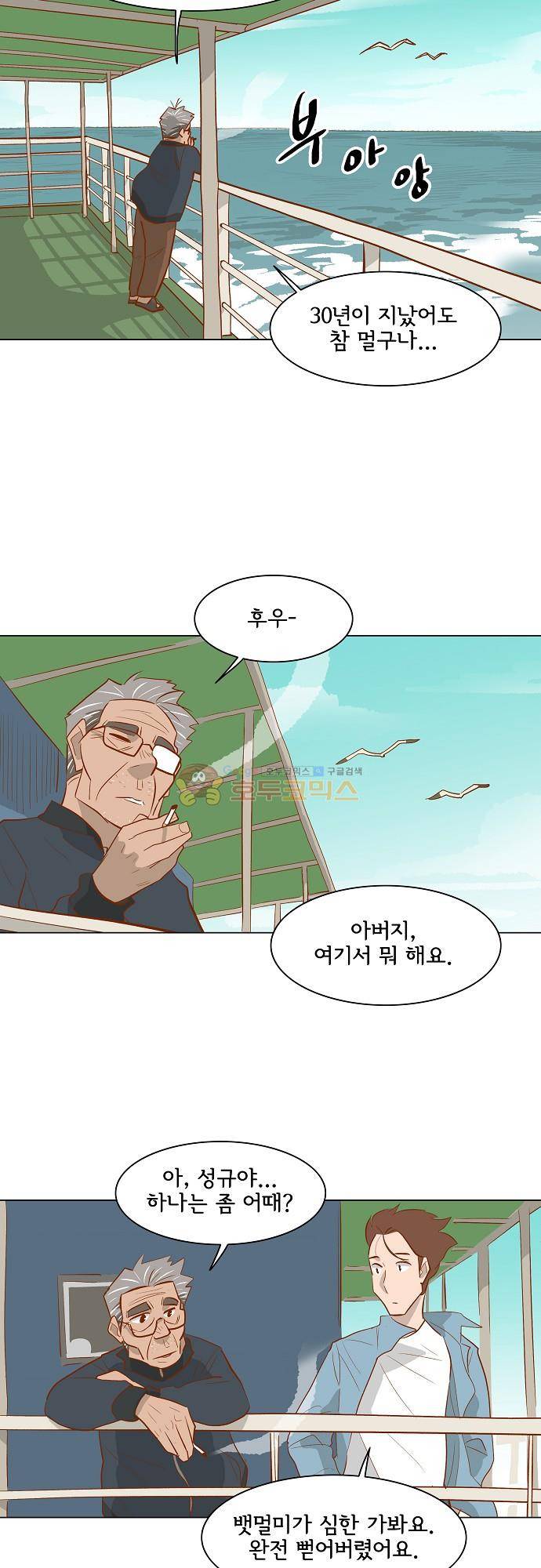 너를 그리는 시간 75화 - [마지막화] 21
