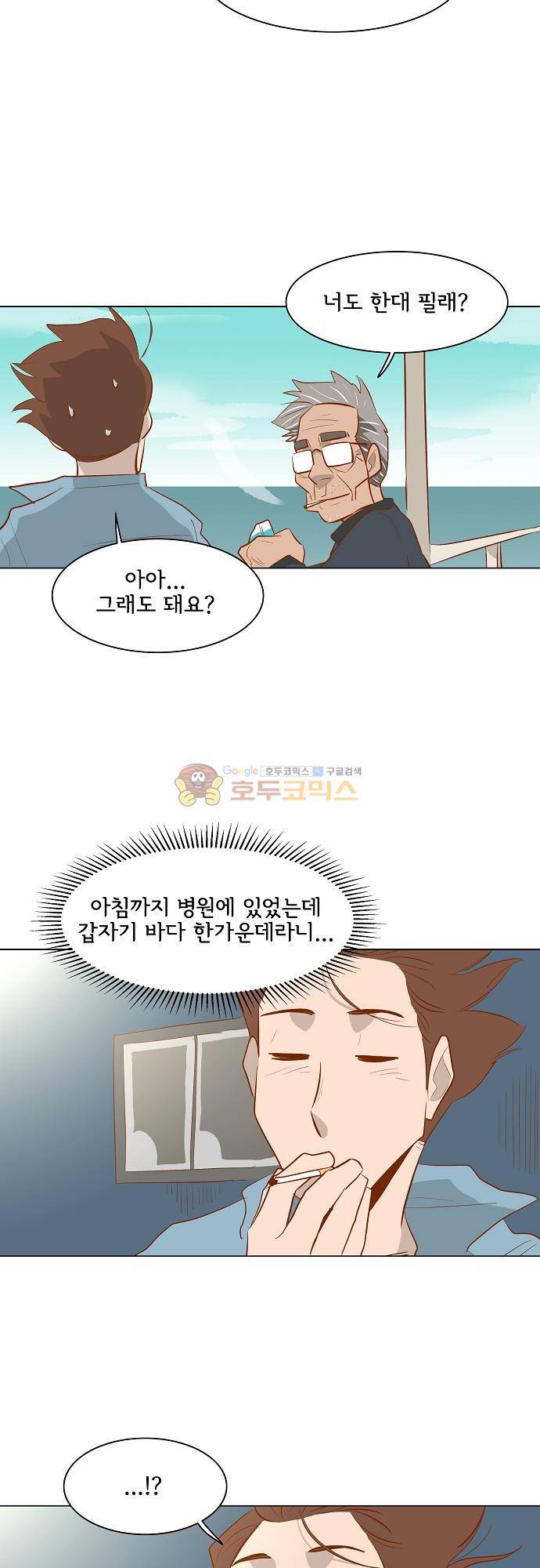 너를 그리는 시간 75화 - [마지막화] 22
