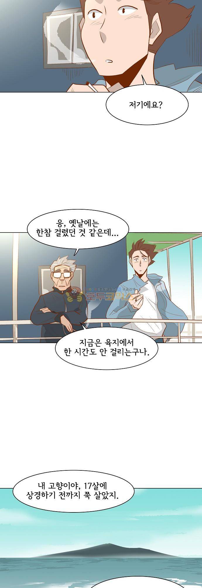 너를 그리는 시간 75화 - [마지막화] 23