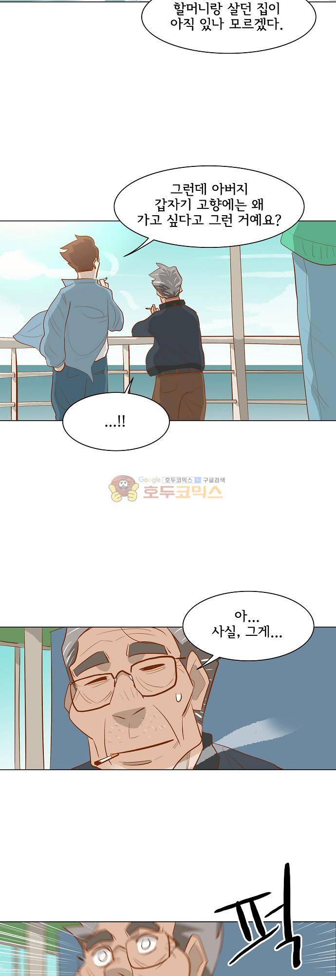너를 그리는 시간 75화 - [마지막화] 24