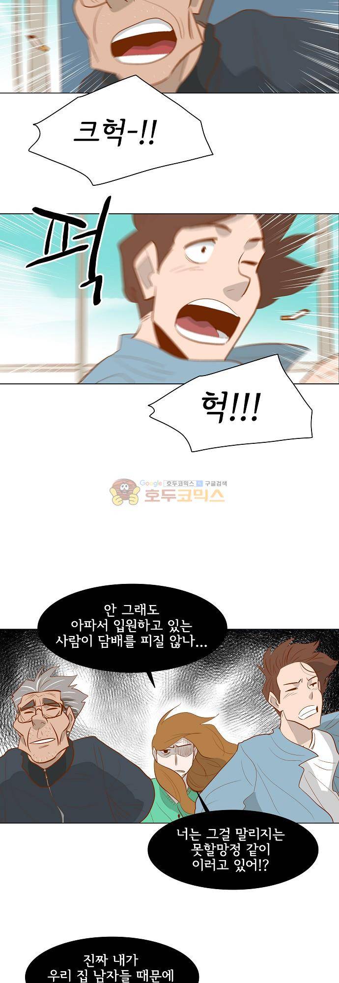 너를 그리는 시간 75화 - [마지막화] 25