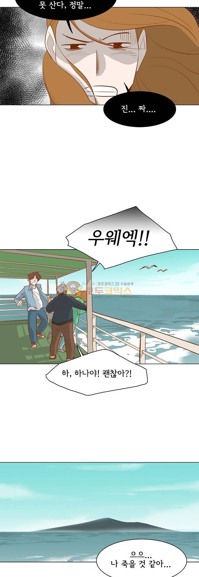 너를 그리는 시간 75화 - [마지막화] 26