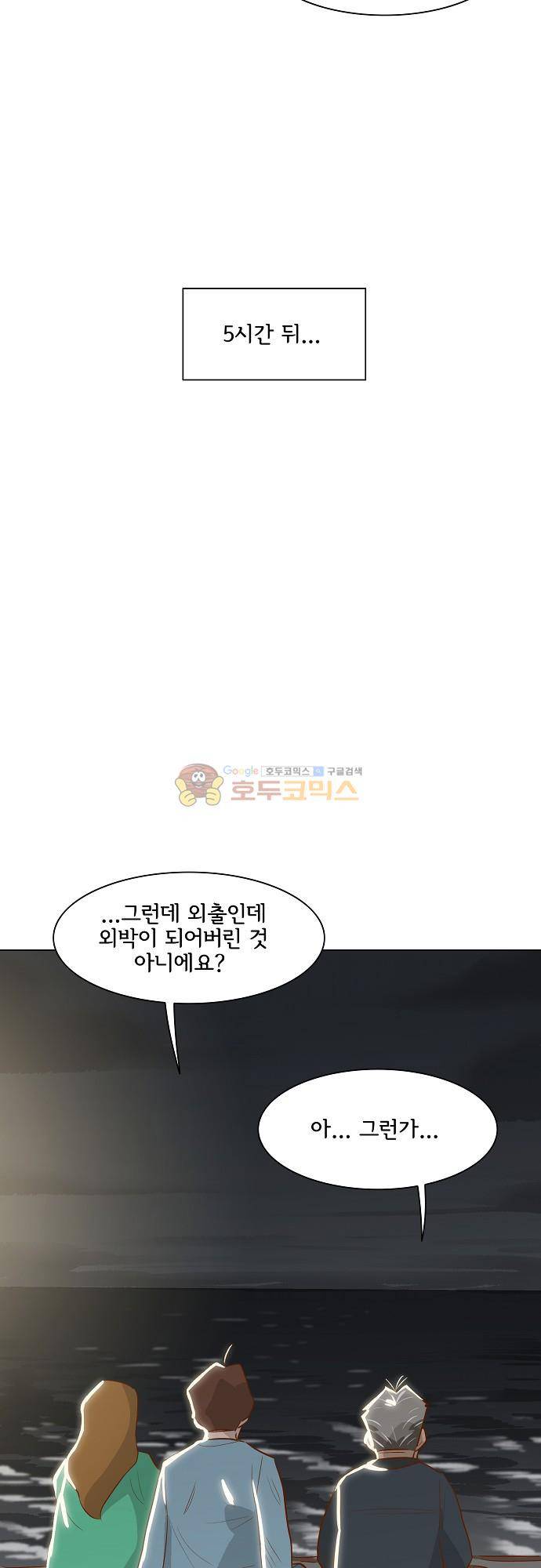 너를 그리는 시간 75화 - [마지막화] 27
