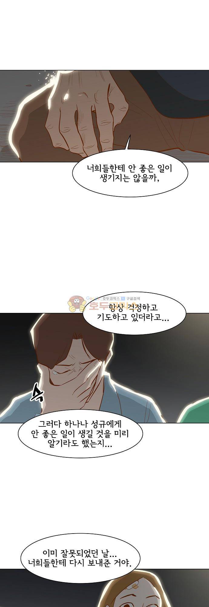 너를 그리는 시간 75화 - [마지막화] 31