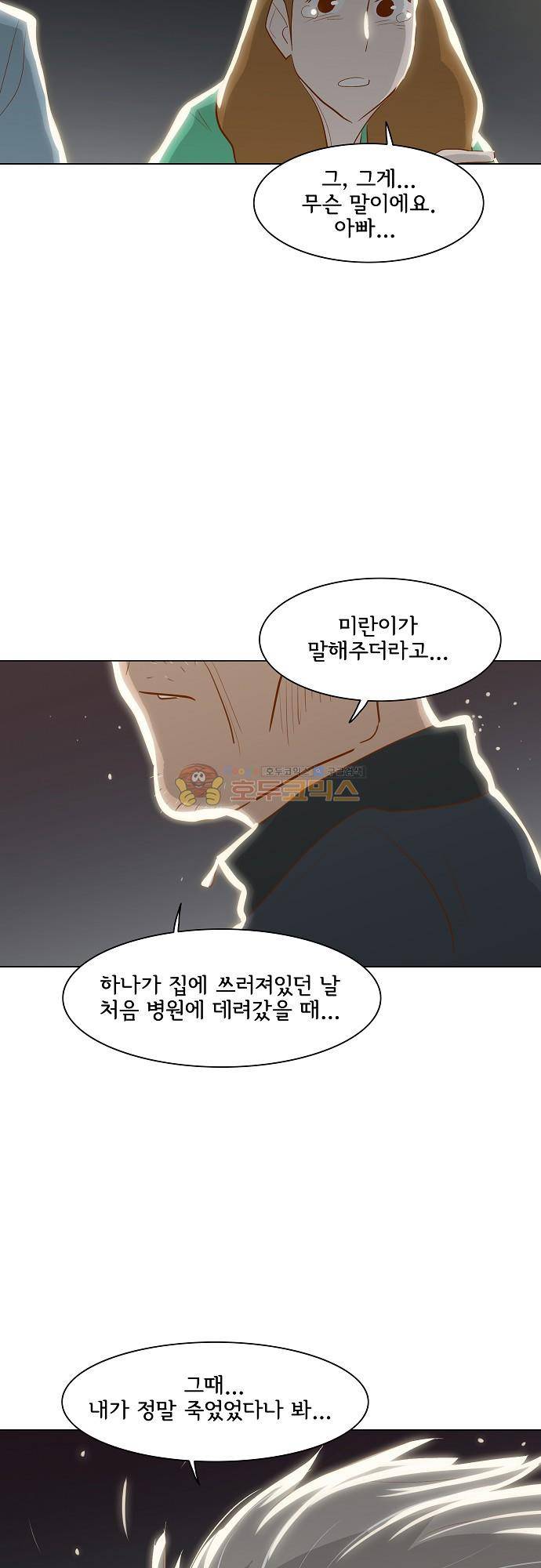 너를 그리는 시간 75화 - [마지막화] 32