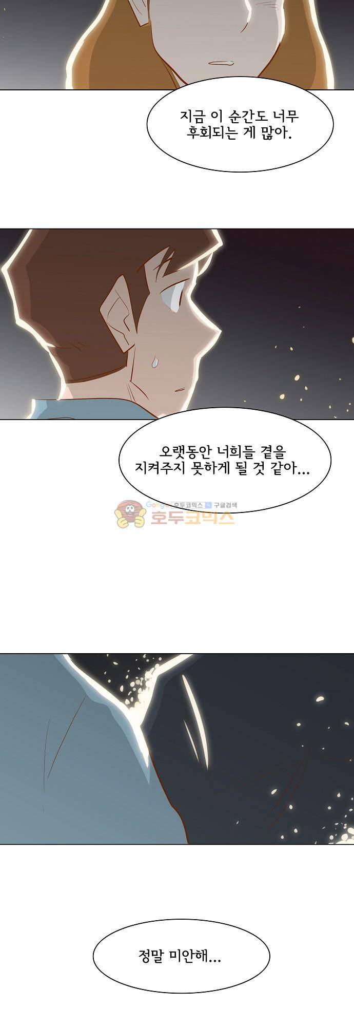 너를 그리는 시간 75화 - [마지막화] 34
