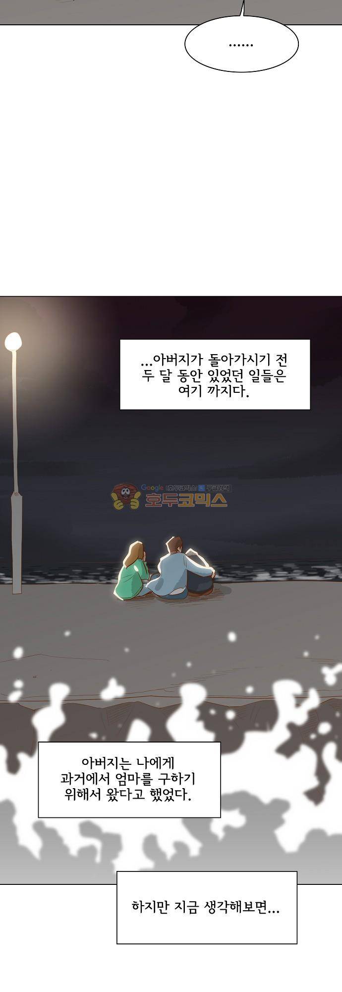 너를 그리는 시간 75화 - [마지막화] 36