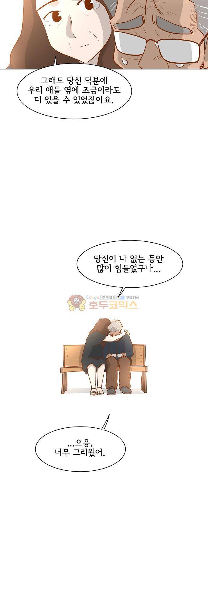 너를 그리는 시간 75화 - [마지막화] 40