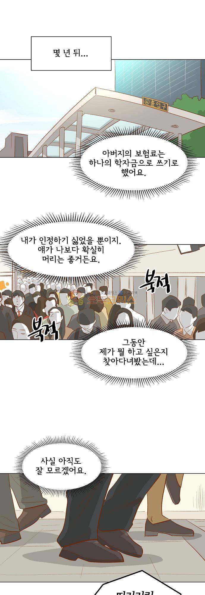 너를 그리는 시간 75화 - [마지막화] 41