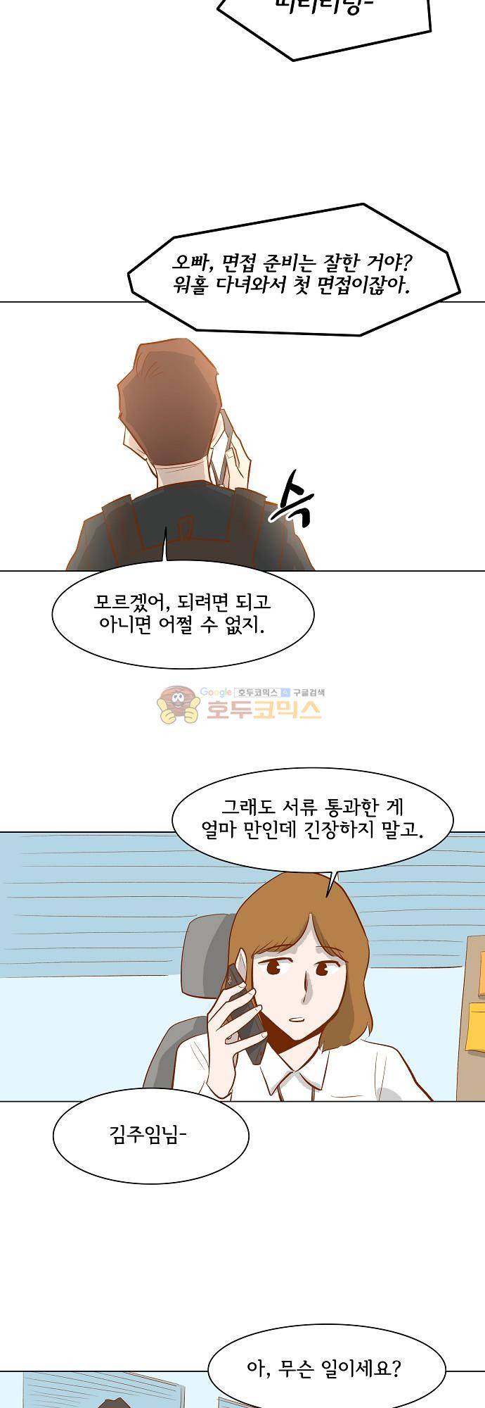 너를 그리는 시간 75화 - [마지막화] 42