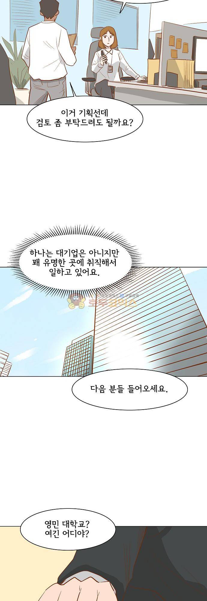 너를 그리는 시간 75화 - [마지막화] 43
