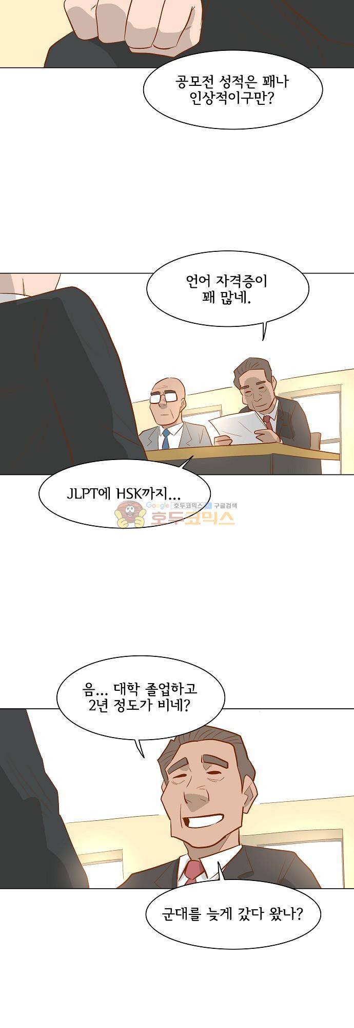 너를 그리는 시간 75화 - [마지막화] 44