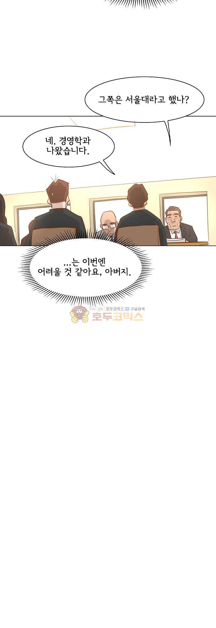 너를 그리는 시간 75화 - [마지막화] 46