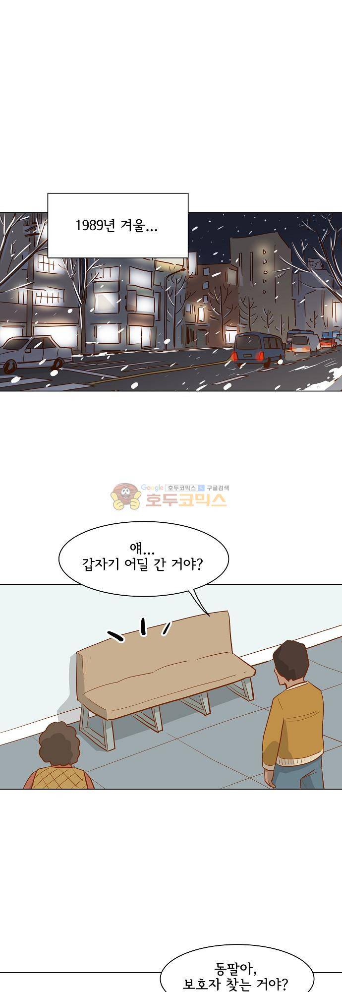 너를 그리는 시간 75화 - [마지막화] 47