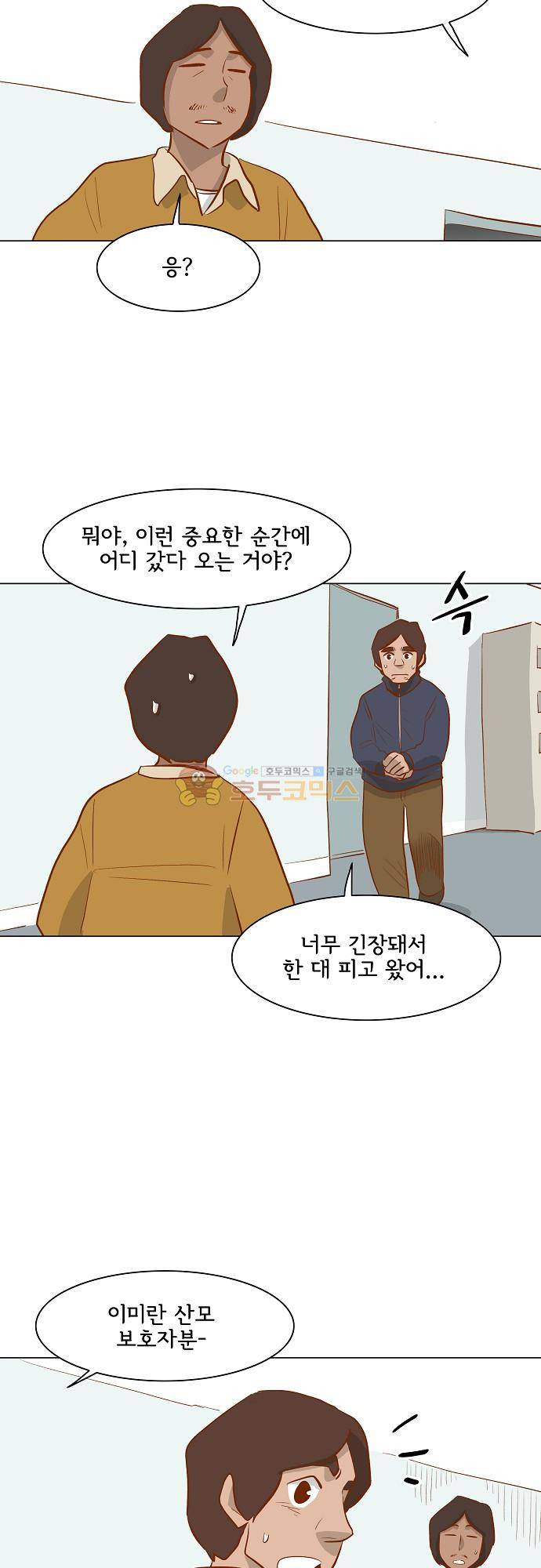 너를 그리는 시간 75화 - [마지막화] 48