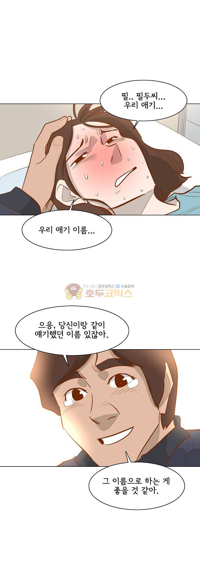 너를 그리는 시간 75화 - [마지막화] 50