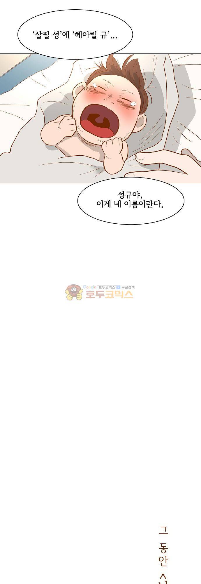너를 그리는 시간 75화 - [마지막화] 51