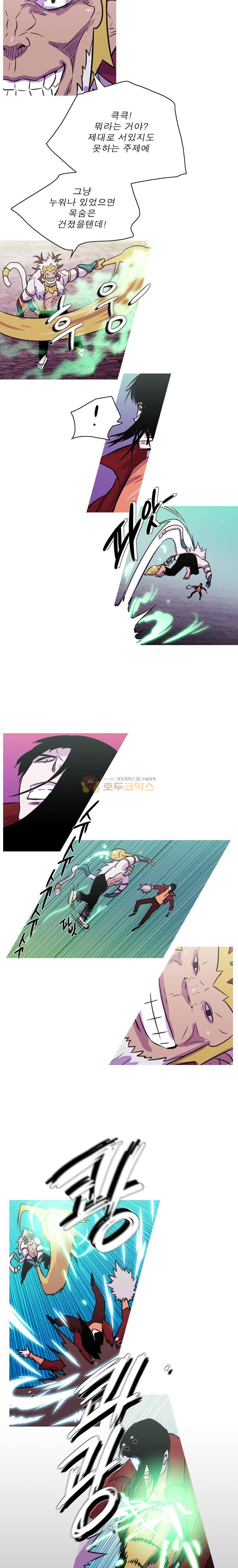 뿔 2부 112화 3