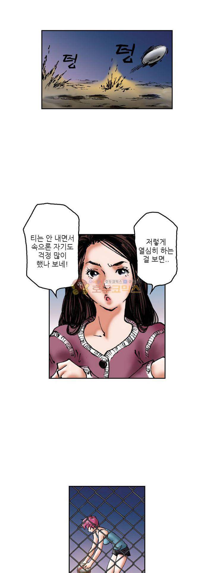 핫비치 29화 3