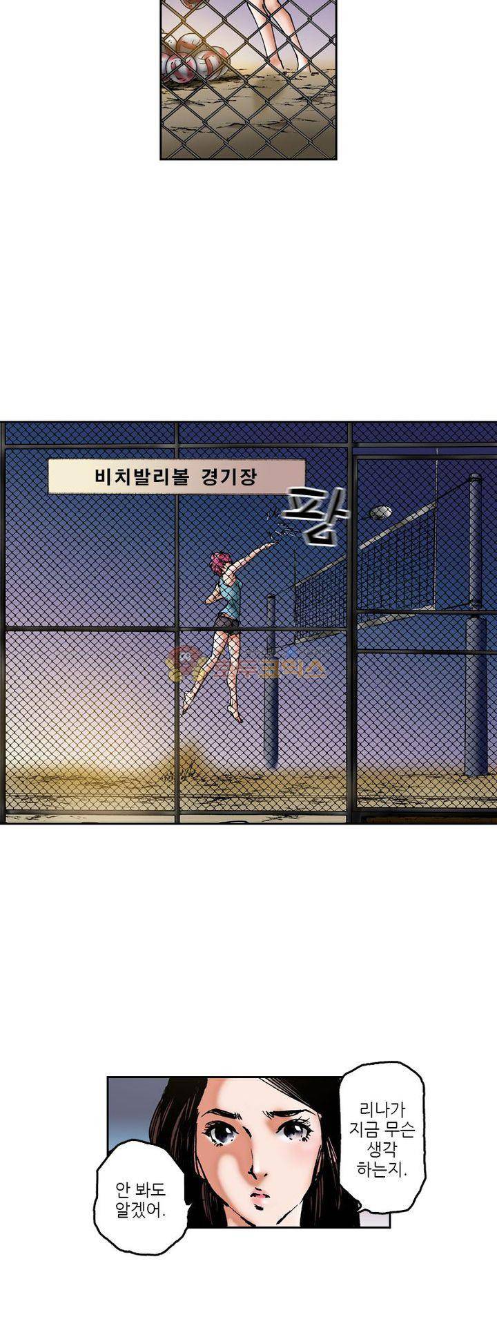 핫비치 29화 4