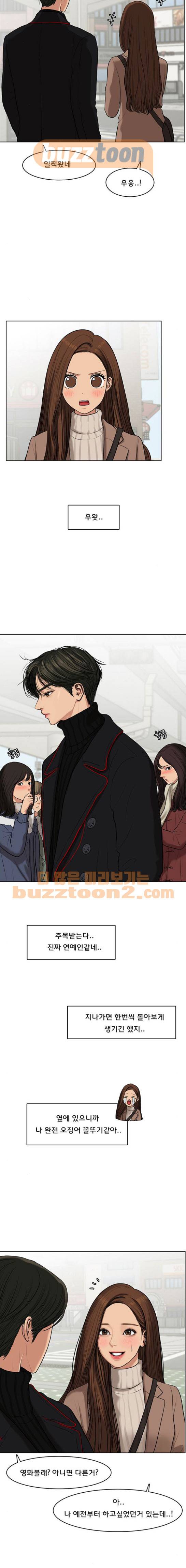 여신강림 53화 2