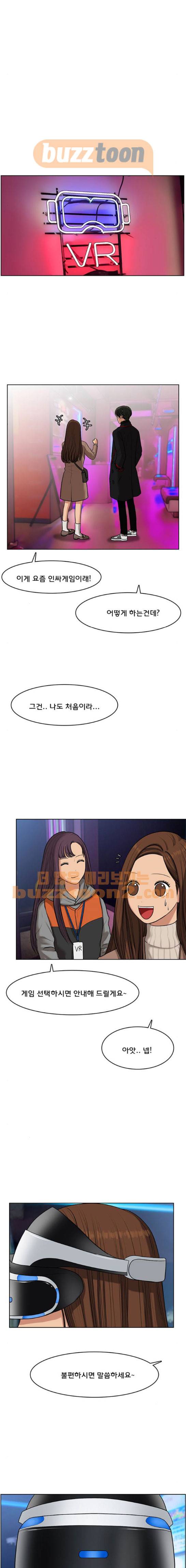 여신강림 53화 3