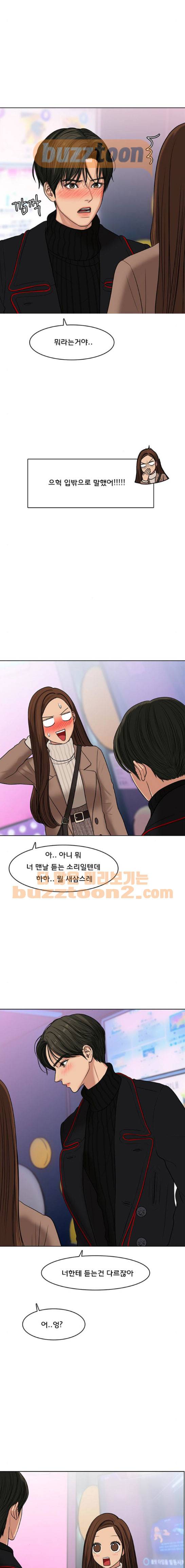여신강림 53화 7