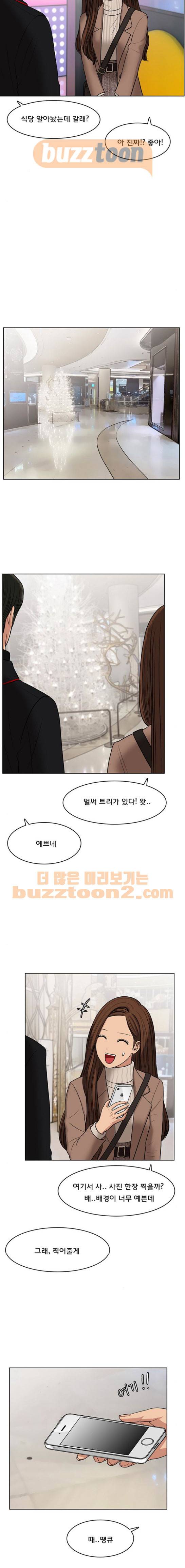 여신강림 53화 8