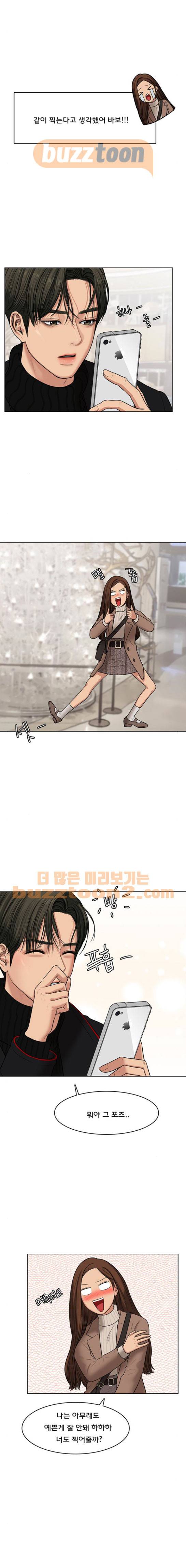 여신강림 53화 9
