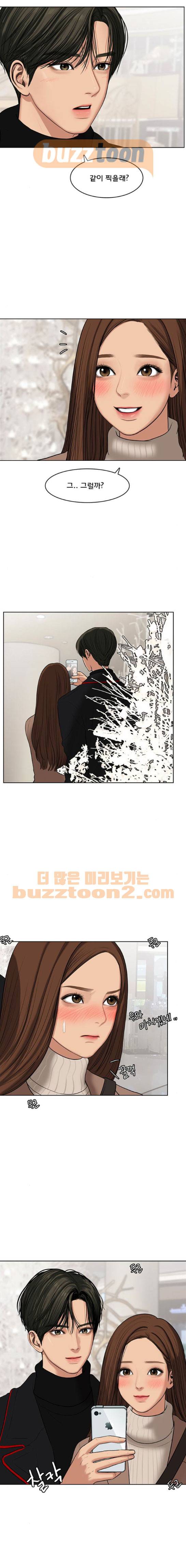 여신강림 53화 10