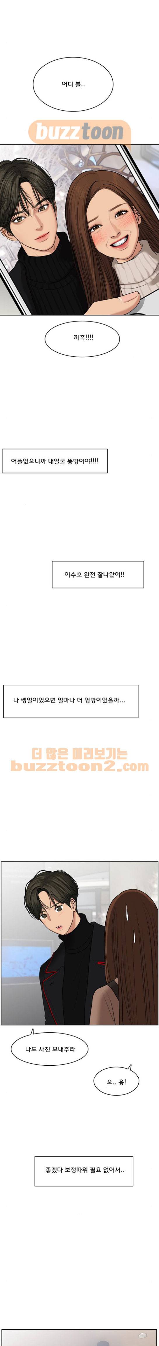 여신강림 53화 11