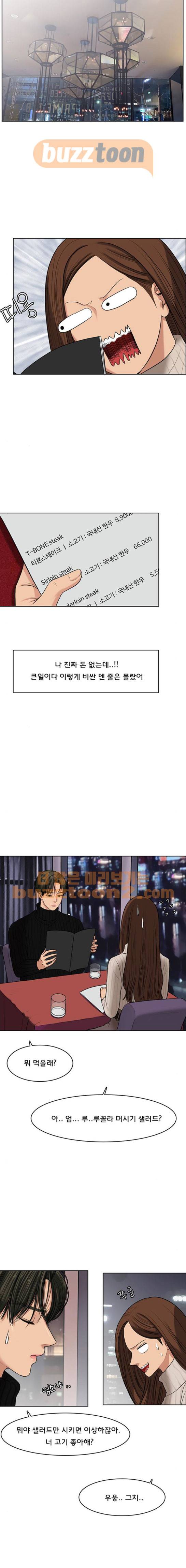 여신강림 53화 12